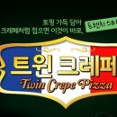 도미노피자창원 이미지