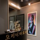 오케이아로마