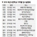 2016 대입설명회 5월 시즌 개막 이미지