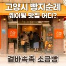 고양대로1315번길 이미지