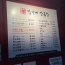 정가네양곱창율하2지구 이미지