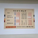 정운분식 네이버블로그