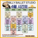 빌리발레스튜디오 / 김희현 리노님 성인발레 수업후기💙
