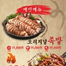 족발야시장석계역점