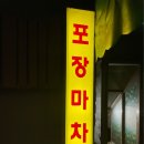 해뜰날실내포장 네이버블로그