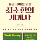 [성인] 세계사 이미지