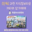 과천탑 공인중개사사무소 이미지