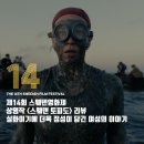 여성의 전당 | 상영작 <스웨덴 토피도> - 실화이기에 더욱 정성이 담긴 여성의 이야기 / 줄거리 결말 후기 정보 해석