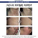 고운누리한의원 이미지