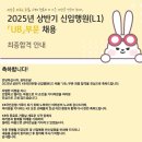 KB국민은행 | [최종합격] 25년 상반기 KB국민은행 UB일반 합격 후기
