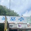 유원지 식당 | 🌊서울 근교 계곡 백숙 맛집🍗 발 담그고 먹는 안양유원지 폭포수식당 내돈내산 솔직후기💙