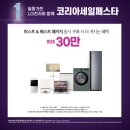 일등가전