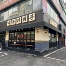 동구회관숯불갈비 | [수원 인계동 맛집] 너구리회관 가성비 폭발 숯불 돼지갈비 점심 후기 (24시 영업)