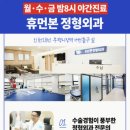 본정형외과의원 네이버블로그