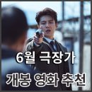 최신영화 서울의 봄 이미지