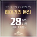 라인앤뷰의원 이미지