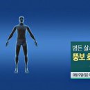 병든 살과의 전쟁! 뚱보 호르몬을 잡아라! [다큐 플러스] 이미지