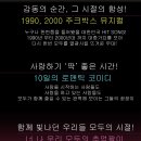 쥬크박스 써니텐 이미지