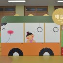 아산초등학교병설유치원 이미지