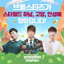 스타필드 안성 이미지