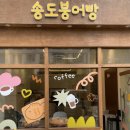 송도붕어빵 이미지