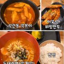 석관동떡볶이강남