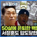 아바타 이미지 1만 평 땅에 집만 22채? 알고보니 22채 다 다른 방이었던 역대급 이미지