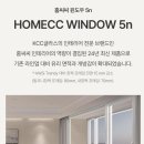 부산 연제구샷시 선경아파트 인테리어의 시작 샷시교체 만족 후기