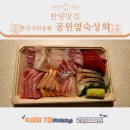 공원옆숙성회