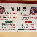 자연석돌구이생삼겹살한우 이미지