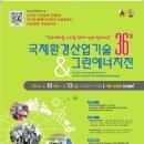 (주)한국환경기술 이미지