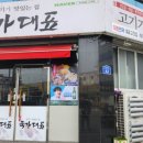 국가대표석적점 네이버블로그