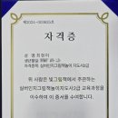 그림책놀이지도사(2급) 이미지