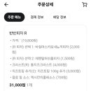 노모어피자 연수점 네이버블로그