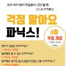 이카루스학원 이미지