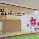 꿈나래 어린이 극장 이미지