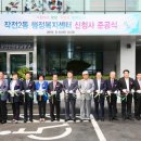 작전2동 행정복지센터 이미지