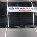 부안자동차유리 이미지