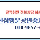 행운부동산공인중개사사무소 이미지