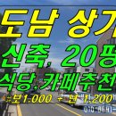 [ 도남 신축 상가 임대 (신축, 22평/ 도로변) ] #도남동상가, 제주시청상가, 도남상가임대, 도남신축상가, 20평상가 이미지