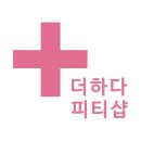 분당피티 티바디 이미지