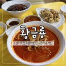 황금룡문막 이미지