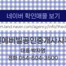 대동한마음부동산공인중개사사무소 이미지