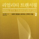 리얼리티
