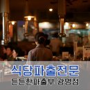 광명든든약국 이미지