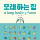 오래 이미지
