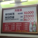 남대문 부대찌개 이미지