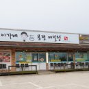 파주 심학산 맛집 제대로 빠져든 이가네봉평메밀향 막국수 후기