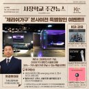 kca 사장학교 11월 4주차 주간뉴스 동문소식 안내