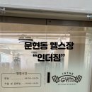 더짐 이미지
